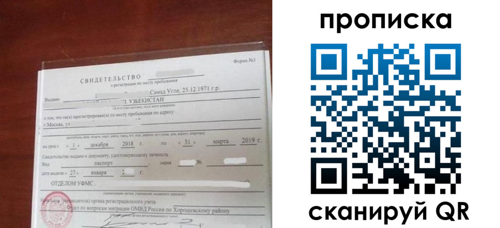 прописка в квартире в Железногорск-Илимском