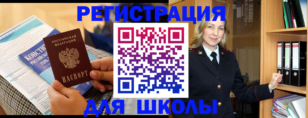 прописка регистрация в Железногорск-Илимском