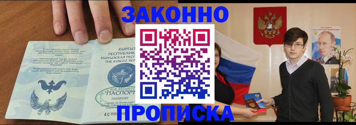 временная регистрация 2025 в Железногорск-Илимском