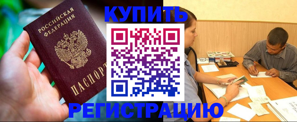 временная регистрация собственник в Железногорск-Илимском