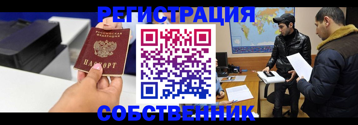 временная регистрация надежно в Железногорск-Илимском