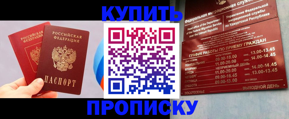 временная регистрация для школы в Железногорск-Илимском