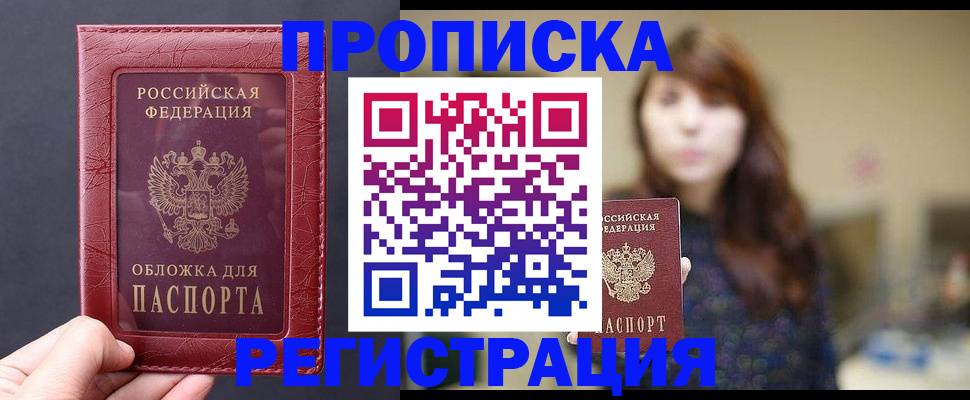 временная регистрация поиск в Железногорск-Илимском