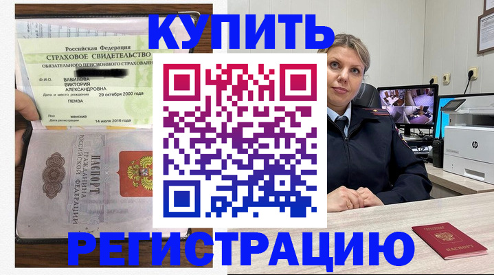 прописка ребенка в Железногорск-Илимском